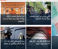 أخبار فاتتك وأنت نائم| لا إضراب بمراكز الإصلاح والتأهيل.. تعادل المنتخب.. زلزال ثانٍ باليونان.. وتفجير المكسيك