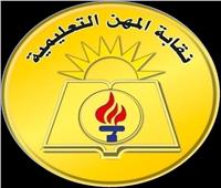 «المعلمين» تثمّن جهود «الداخلية» وإجراءاتها في حادث الاعتداء على معلم بعين شمس