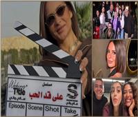 دراما بوكس| بدء تصوير «على قد الحب»..  وموعد عرض مسلسل «قسمة العدل»