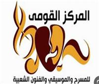 غدا.. مؤتمر إطلاق وتدشين مشروع الأرشيف الوطني لدعم الفرق والمهرجانات المستقلة 