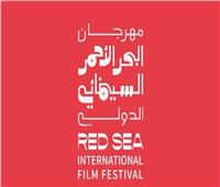إلغاء فعاليات مهرجان البحر الأحمر السينمائي 24 ساعة لسوء الأحوال الجوية