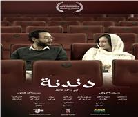 المركز القومي للسينما يقيم عروض نادي السينما المستقلة بالقاهرة