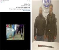 ضبط شخصين للتعدي بسلاح أبيض على آخر بالقاهرة
