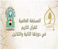 70 دولة حول العالم شاركت في المسابقة العالمية للقرآن الكريم.. تفاصيل