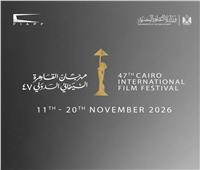 مهرجان القاهرة السينمائي الدولي يعلن موعد دورته السابعة والأربعين