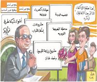 كاريكاتير| اهتمام الرئيس بالشباب لمستقبل أفضل
