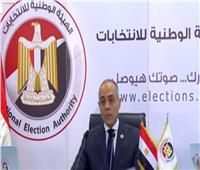 الوطنية للانتخابات: تلقينا 18 شكوى في اليوم الثاني والأخير من التصويت 