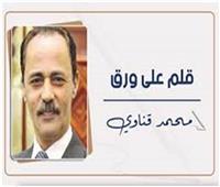هرتلة فى القاهرة