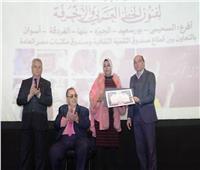  تكريم مدير مكتبة مصر العامة في أسوان باحتفالية مركز الإبداع الفني بالقاهرة 