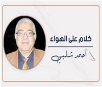 وسكت الألم والقلم