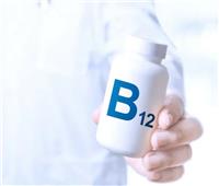 متى تحصل على أقصى فائدة من فيتامين B12؟