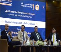 5 توصيات من النسخة الرابعة لمؤتمر «رواد شباب الجامعات»