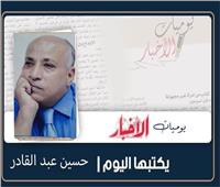 صاحبة الجلالة.. كلمة شرف
