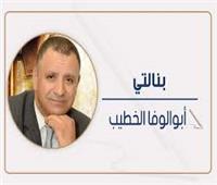 المنتخب يطرق   أبواب المجد الإفريقى 