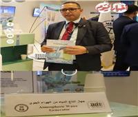 مياه من الهواء.. ابتكار وطني بالإنتاج الحربي يدعم المناطق النائية والسياحية.. فيديو 