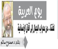 لغتنا.. من محراب الجمال إلى آفاق الإنسانية