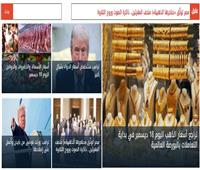 أخبار فاتتك وأنت نائم| تراجع أسعار الذهب.. وبعثة المنتخب الأول في المغرب.. وعقار المنيا المنهار
