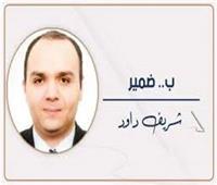  مصر تدخل آفاق البلازما الفضائية