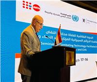 بمشاركة محكمة النقض.. اختتام مؤتمر الأمم المتحدة لمكافحة الجرائم السيبرانية ضد المرأة