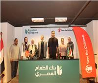 بنك الطعام المصري يتعاون مع «إنقاذ الطفولة الدولية» لتوسيع برامج الدعم الغذائي