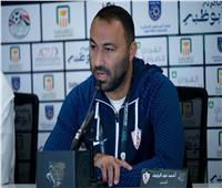 أحمد عبد الرؤوف يعلق على فوز الزمالك بلقاء الحرس.. ويكشف موقف ناصر ماهر 