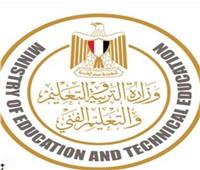 ننشر جدول امتحانات الفصل الدراسي الأول بالقاهرة.. صور