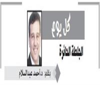 الجلطة الحائرة