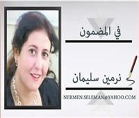 نرمين سليمان تكتب «السوشيال ميديا».. حياة يغيب عنها الإنسان