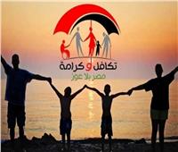 معاش تكافل وكرامة.. طرق الحصول على 9 خدمات تهم المواطن 