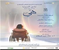 «هى» تحكى رحلة الإرادة والتحدى بالأوبرا