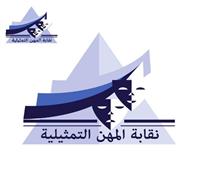 بعد واقعة ريهام عبدالغفور.. «المهن التمثيلية»: ملاحقة قانونية للصفحات المسيئة للفنانين