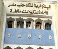 «السكة الحديد» توضح ضوابط حجز تذاكر الطوارئ بالقطارات المكيفة