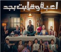 مسلسل «لعبة وقلبت بجد» قريبًا على dmc  