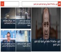 أخبار فاتتك وأنت نائم| البنك المركزى يخفض أسعار الفائدة.. وحريق بمحيط محطة قطارات رمسيس