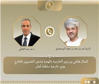 اتصال هاتفي بين وزير الخارجية ونظيره العُماني