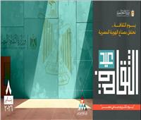 وزير الثقافة يُعلن إقامة النسخة الثانية من "عيد الثقافة"