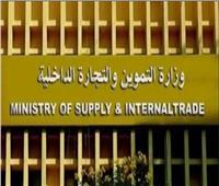 تطوير منظومة التجارة الداخلية .. إنشاء المناطق اللوجستية والمستودعات الاستراتيجية