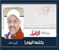   جدعنة المصريين .. وجمود لندن