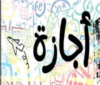 من بينها عيد الميلاد والغطاس| الإجازات الدينية للإخوة المسيحيين.. تعرف عليها 