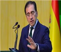 وزير الخارجية الإسباني: الوضع الإنساني في غزة كارثي