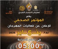 الاثنين المقبل المؤتمر الصحفي الخاص بمهرجان المسرح العربي في مصر
