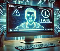 الـ«Deepfake».. من الاحتيال على المشاهير  إلى انتهاك الأعراض