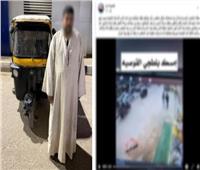 القبض على سائق توك طارد شخصًا وتعدى عليه في أسيوط