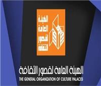 قصور الثقافة تطلق أسبوعا حافلًا بالورش والعروض الفنية في المحافظات 