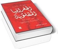 جغرافيا مقلوبة ووردة مسحورة