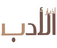 أربعة كتب تصدر قريبًا فى 2026