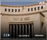 «المركزي»: تحويلات المصريين بالخارج تقفز لـ 37.5 مليار دولار خلال 11 شهرا 