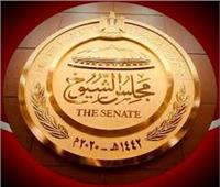 الشيوخ يوافق على قيمة تأمين نظر الطعن بقانون الضريبة على العقارات ‎