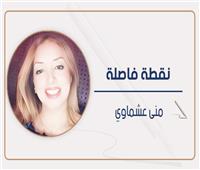منى عشماوي تكتب: استثمارات إسرائيلية في فوضى تقسيم الدول!