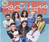 مسلسل «ميد تيرم» يتخطى حاجز المليار مشاهدة 